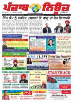 Punjab News