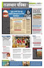 राजस्थान