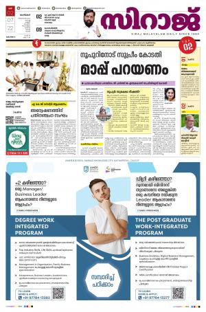 siraj daily kozhikode