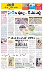 East Godavari District