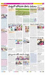 East Godavari Divisions