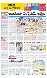 West Godavari District