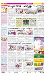 West Godavari Constituencies