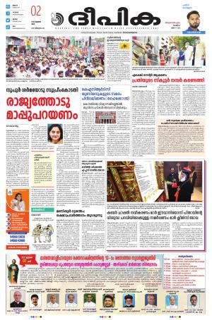 Deepika 02 July 2022