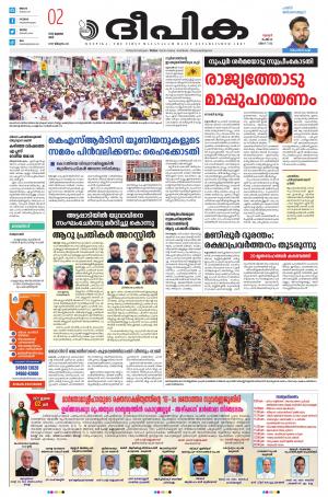 Deepika 02 July 2022