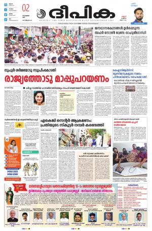 Deepika 02 July 2022