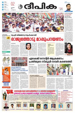 Deepika 02 July 2022