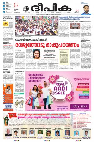 Deepika 02 July 2022