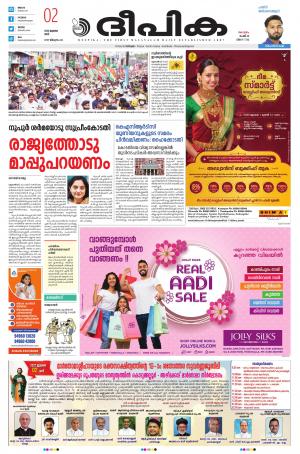 Deepika 02 July 2022