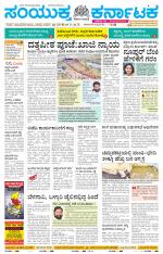 Namma Bagalakote, ಬಾಗಲಕೋಟೆ