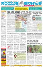 Namma Karwar, ಕಾರವಾರ