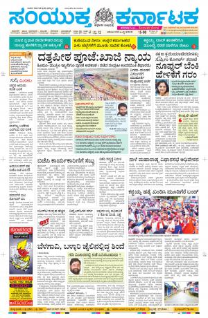 Namma Davanagere, ದಾವಣಗೆರೆ 