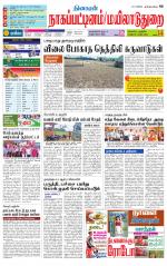 Nagai-Trichy Supplement