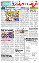 Thanjavur-Trichy Supplement