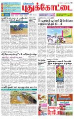 Pudukkottai-Trichy Supplement