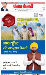 Ghaziabad - Punjab Kesari