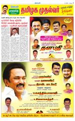 Karur-Trichy Supplement