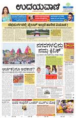 Davanagere Edition