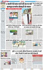The Navodaya Times Ghaziabad 