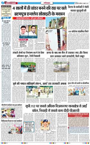The Navodaya Times Ghaziabad﻿