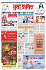 युवाशक्ति