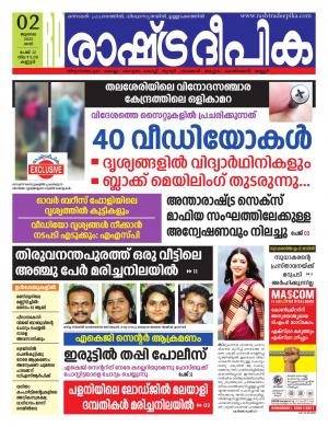 kannur 02-07-2022