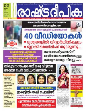 kottayam02-07-2022