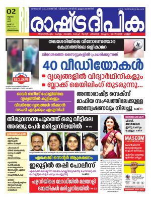 trivandrum02-07-2022
