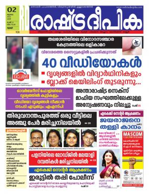 palakkad02-07-2022
