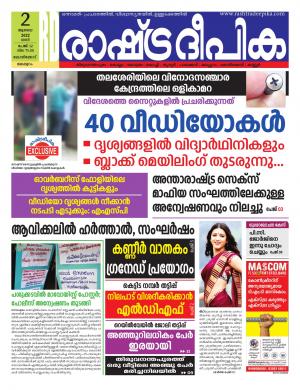 malappuram02-07-2022