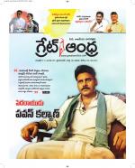 Great Andhra Epaper