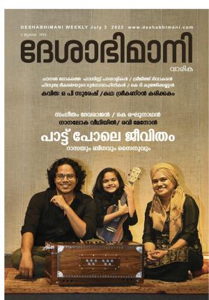 Kozhikode, 3rd July 2022