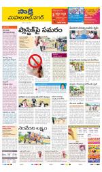 Mahabubnagar District