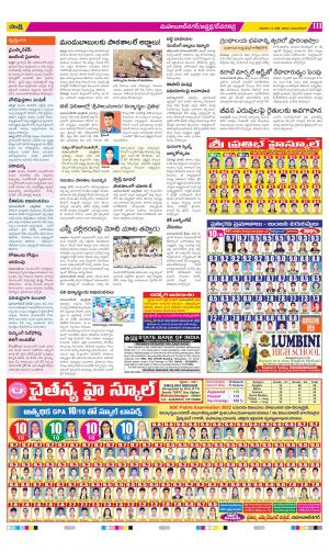 Mahabubnagar Constituencies