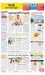 Nagarkurnool District