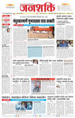 Jalgaon Janshakti
