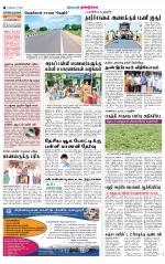 Dindigul-Madurai Supplement