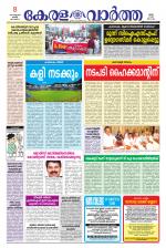 KeralaVartha