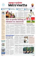 Metrovaartha - Indore