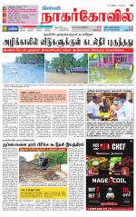 Kanyakumari-Nagarcoil Supplement