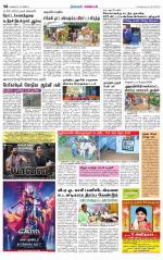 Nagarcoil Supplement