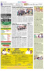 Virudhunagar-Madurai Supplement