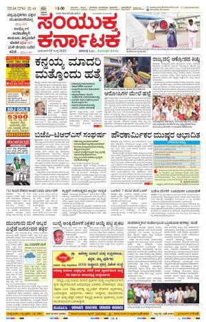 Namma Kalaburagi ಕಲಬುರಗಿ