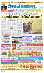 Ahmedabad Gujarati (Morning Daily)