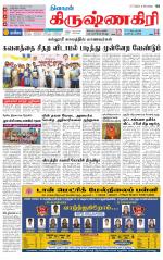 Krishnagiri-Salem Supplement