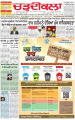 Charhdikala Newspaper (Punjab) 
