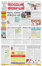 Namma Mangalore ಮಂಗಳೂರು