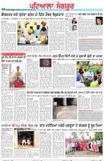 Punjabi Tribune (Patiala-Sangrur)