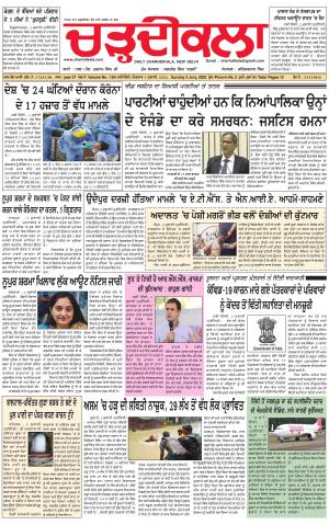 charhdikala delhi 03-07-2022