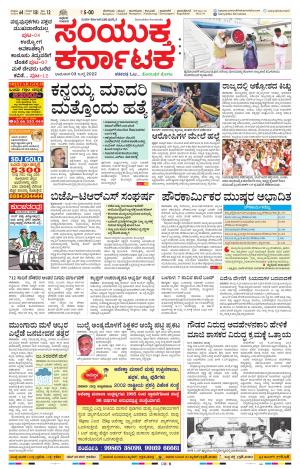 July, 03, 2022, Mandya